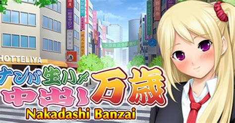 Nakadashi Banzai for Android (2016) .